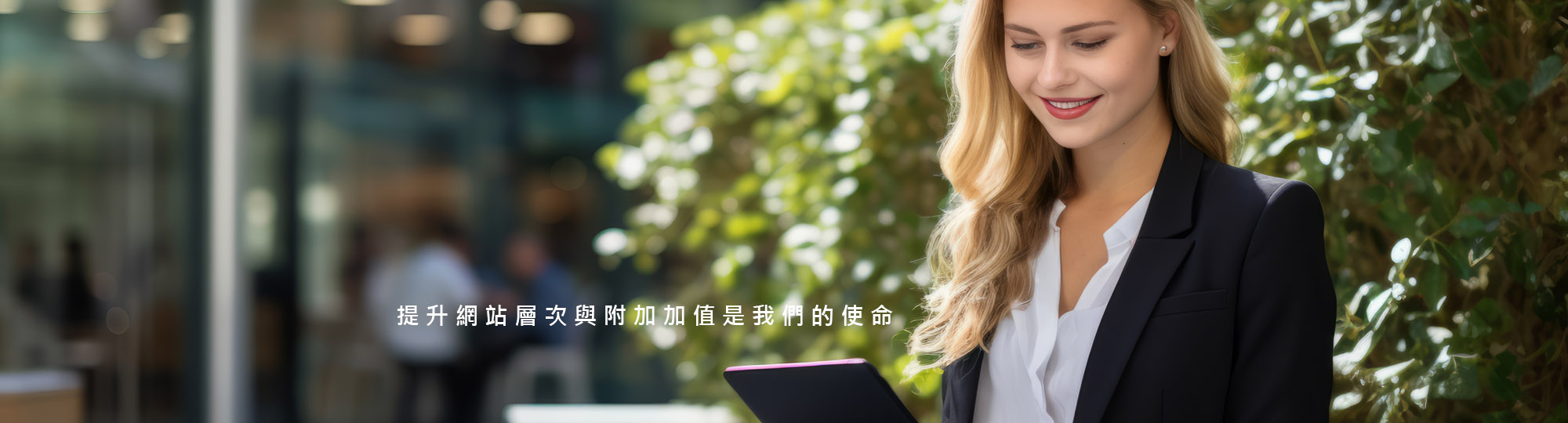 網頁設計
