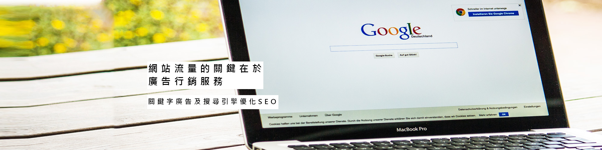 網頁設計