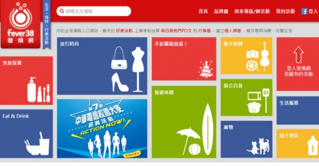社群行銷五大趨勢，您的行銷手法跟著調整了嗎？