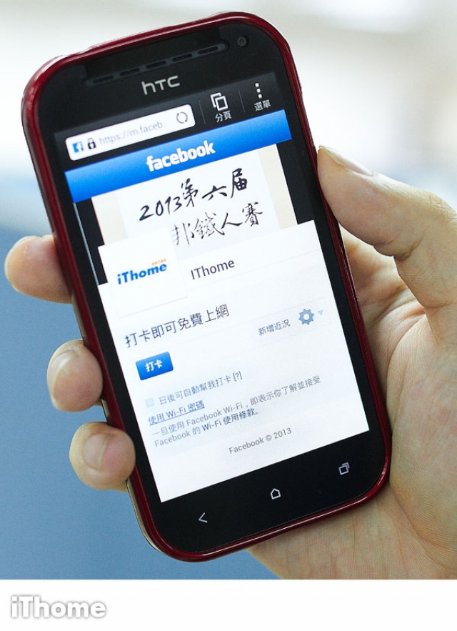 無線網路的應用可結合Facebook打卡機制 增加行銷宣傳